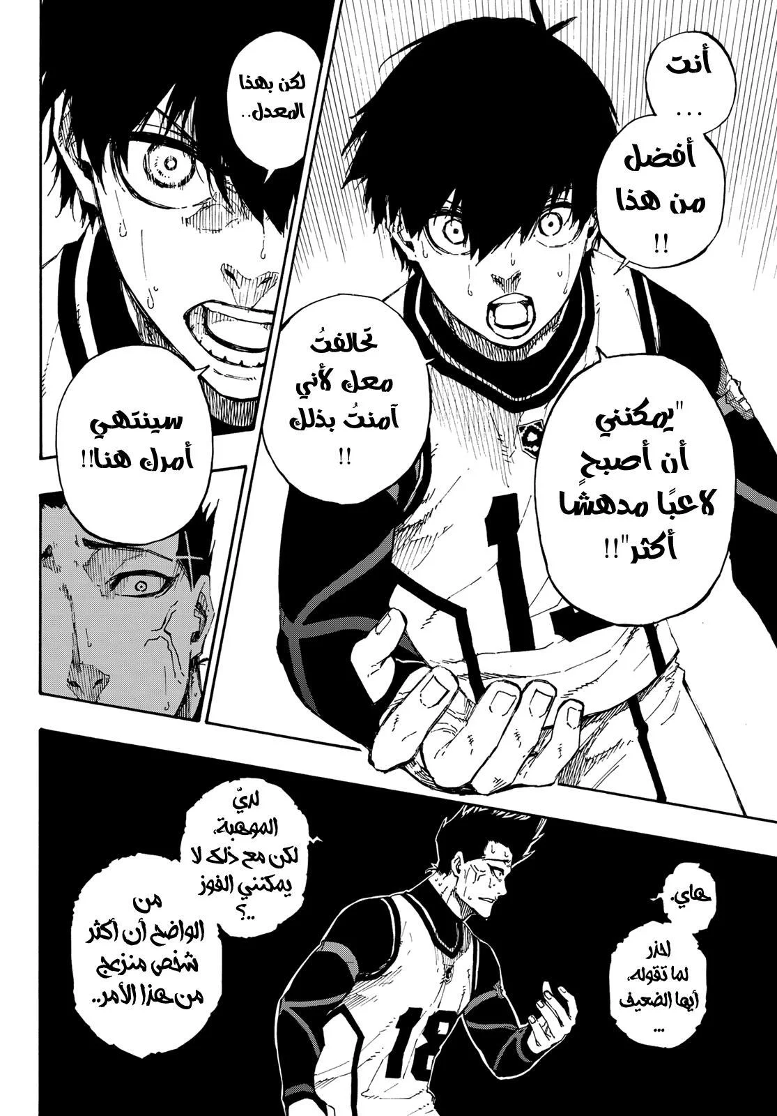 Read Blue Lock AR Manga Online