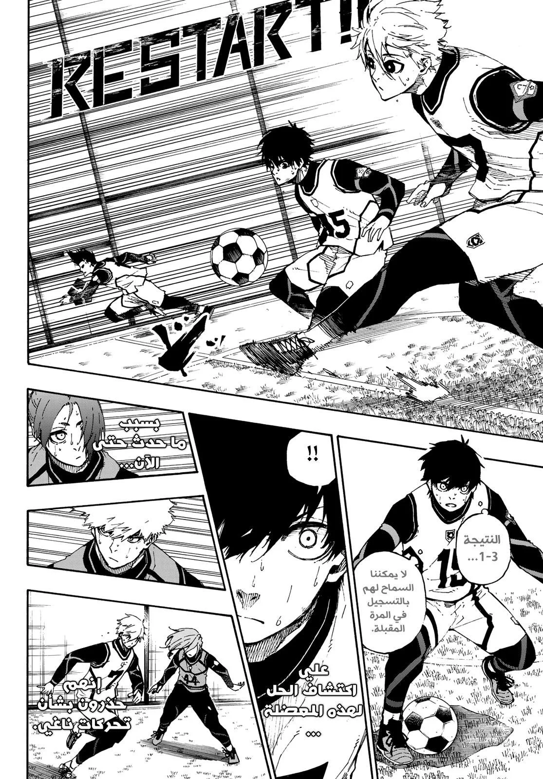 Read Blue Lock AR Manga Online