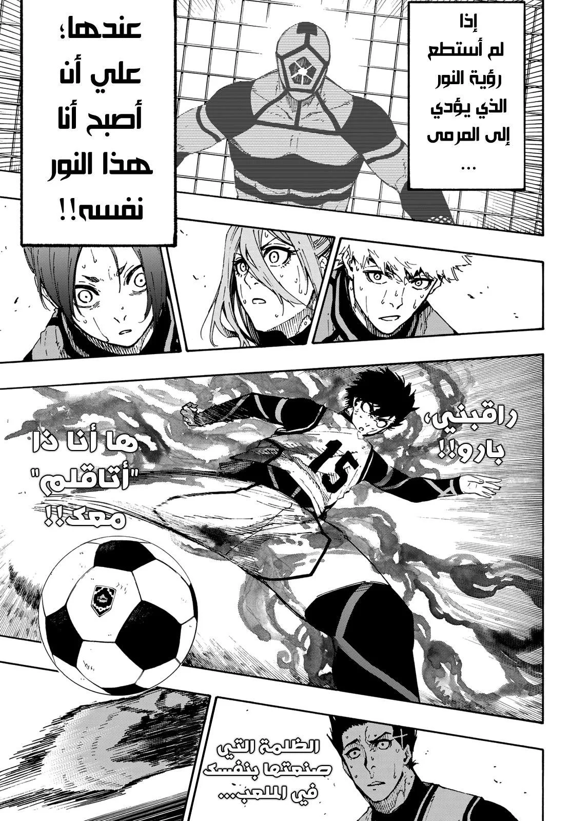Read Blue Lock AR Manga Online