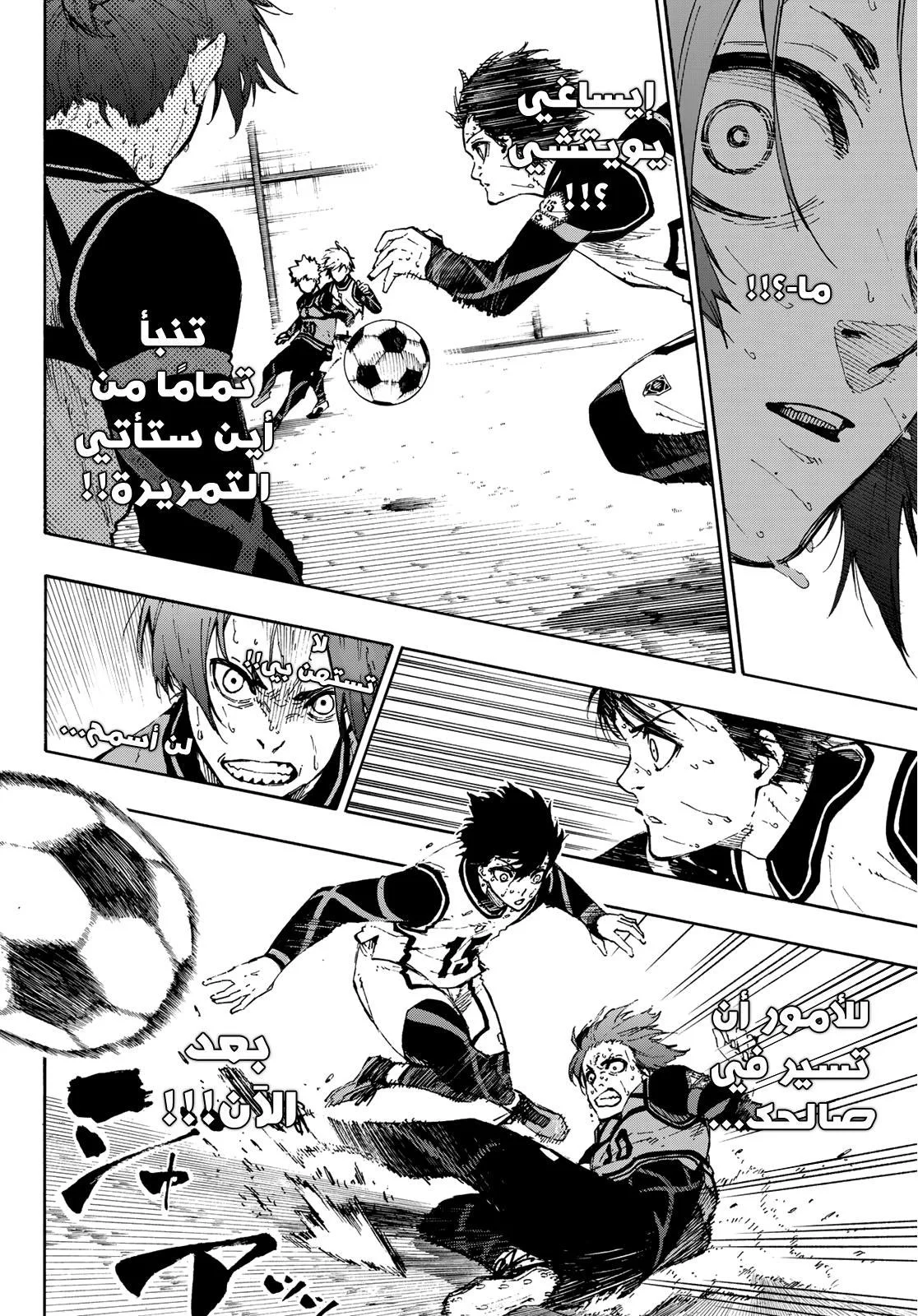 Read Blue Lock AR Manga Online