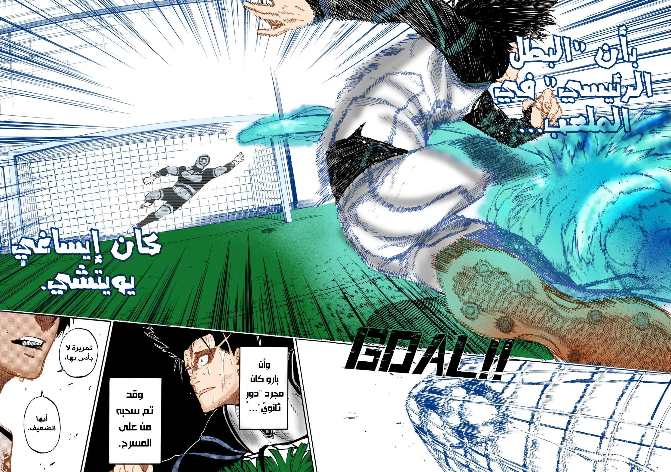 Read Blue Lock AR Manga Online
