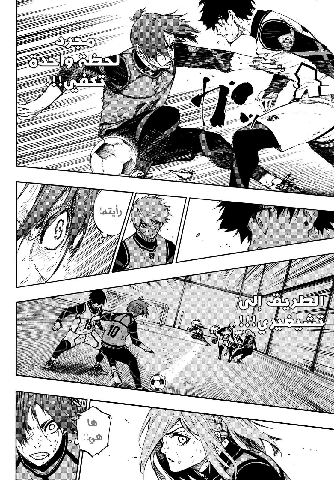 Read Blue Lock AR Manga Online