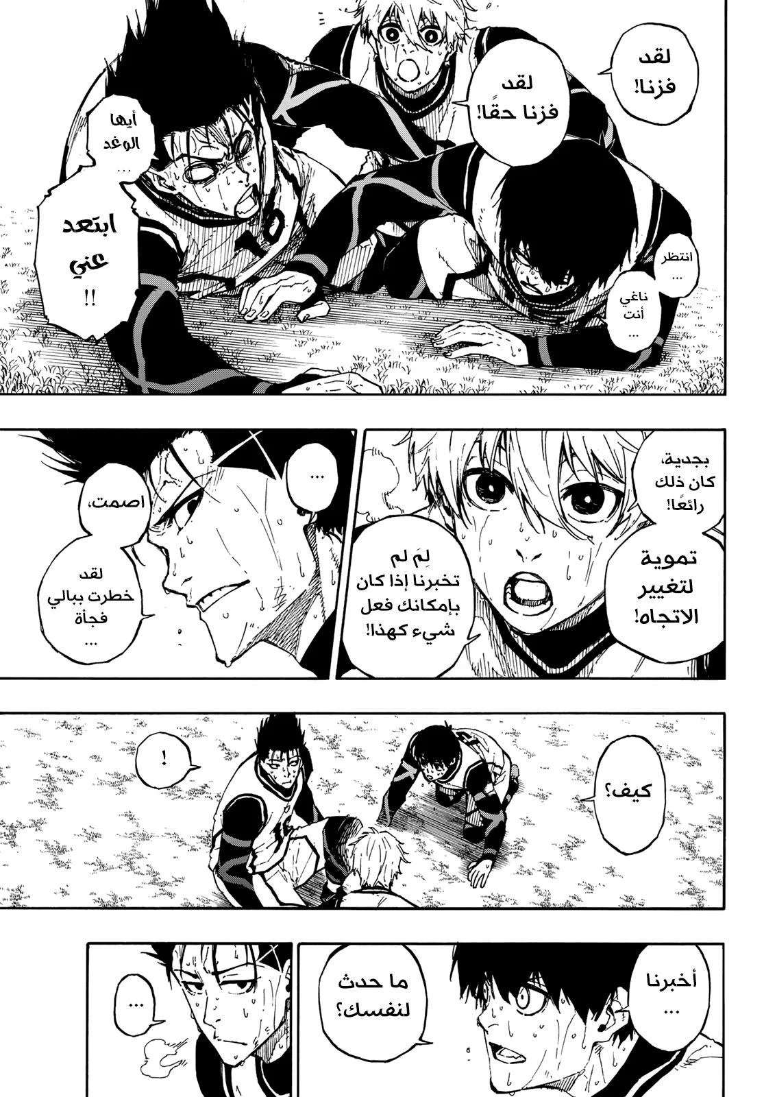 Read Blue Lock AR Manga Online