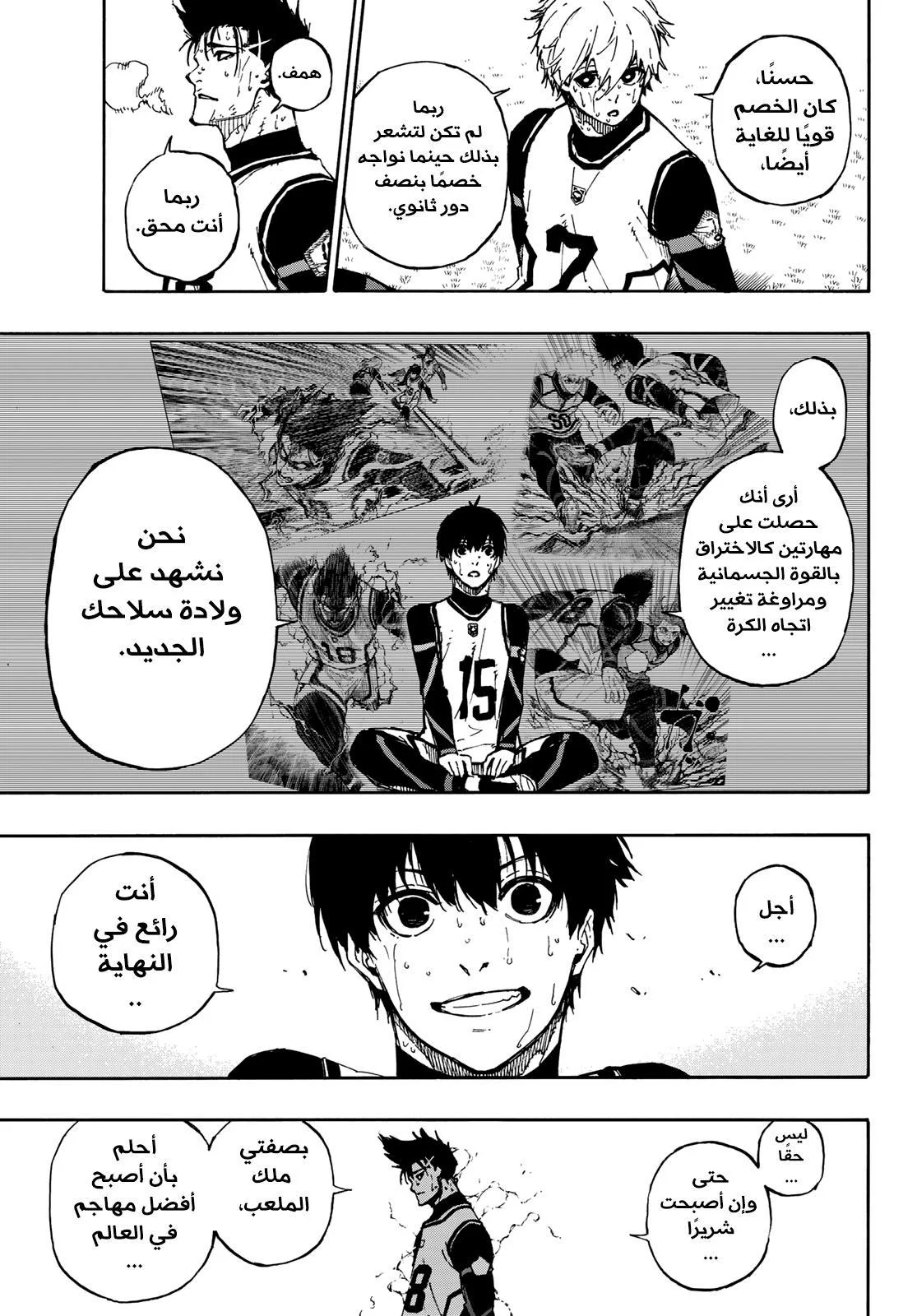Read Blue Lock AR Manga Online