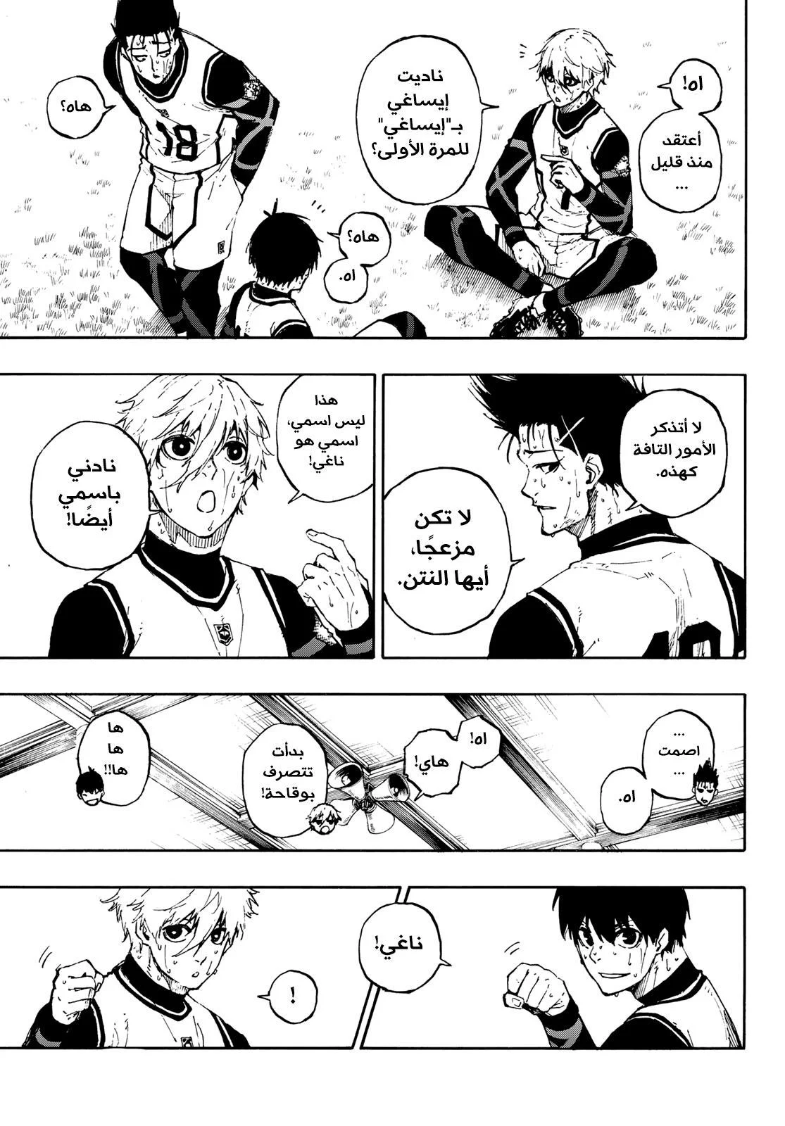 Read Blue Lock AR Manga Online