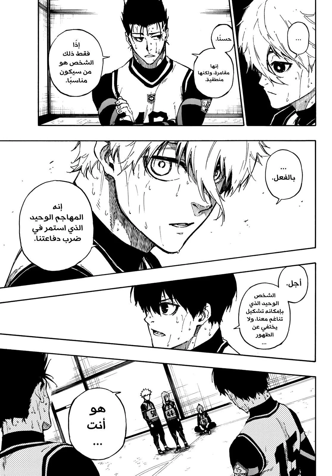 Read Blue Lock AR Manga Online