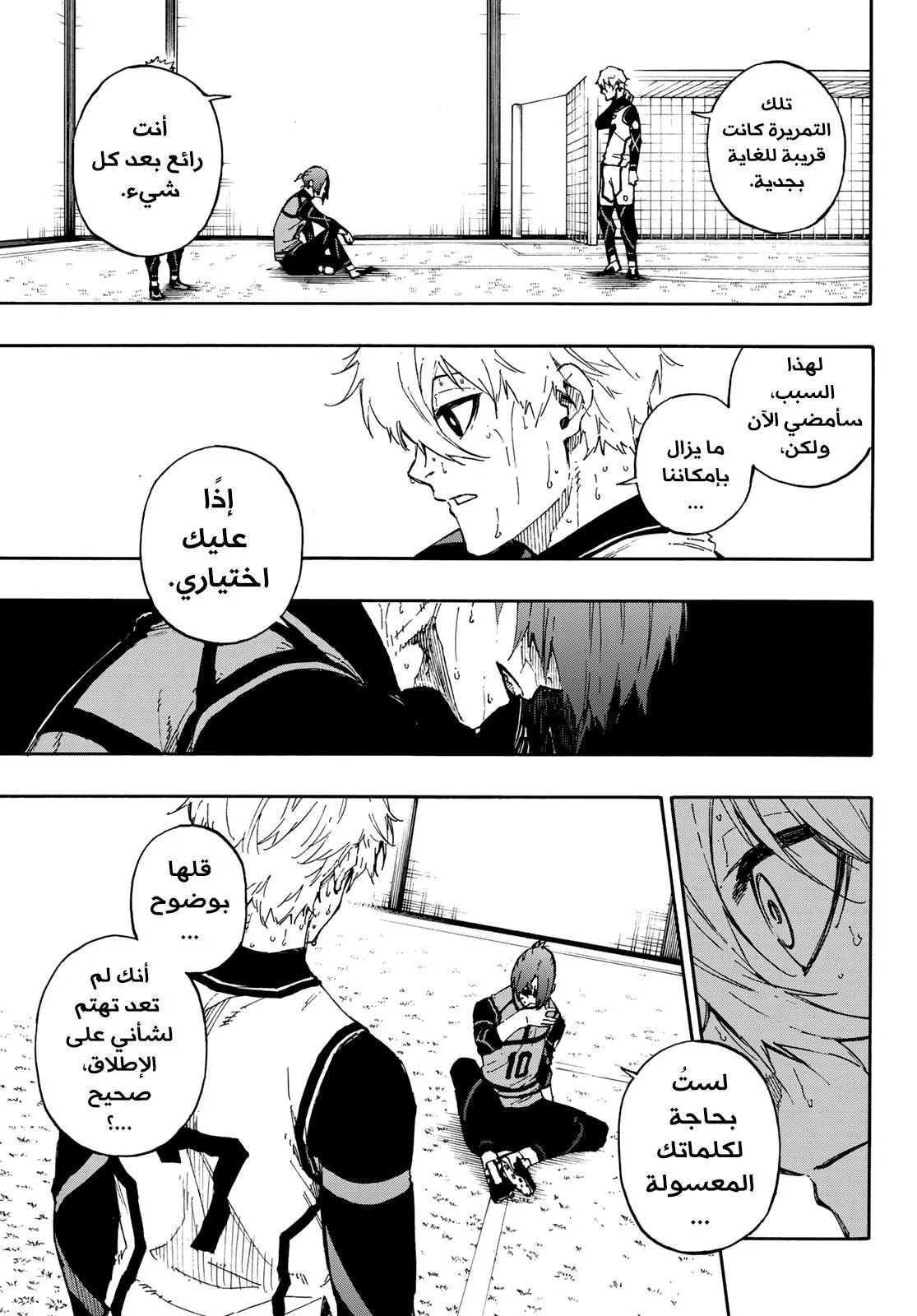 Read Blue Lock AR Manga Online