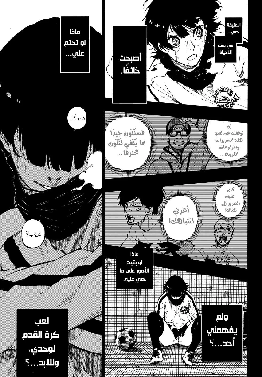 Read Blue Lock AR Manga Online