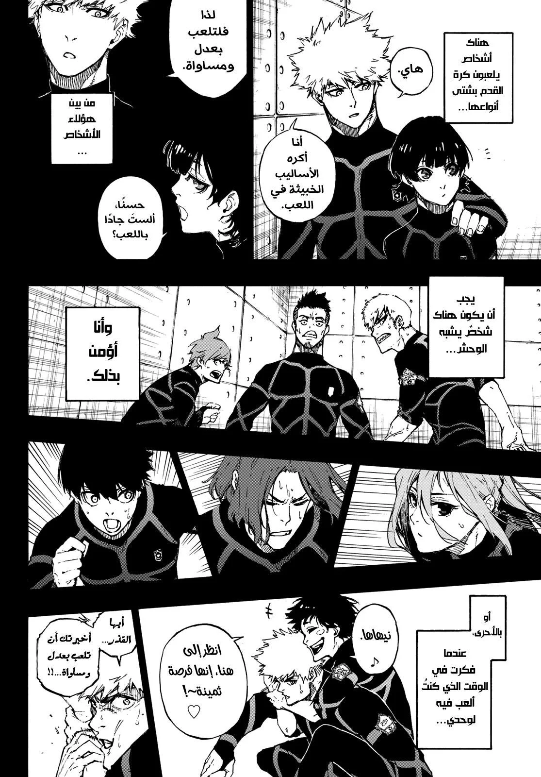 Read Blue Lock AR Manga Online