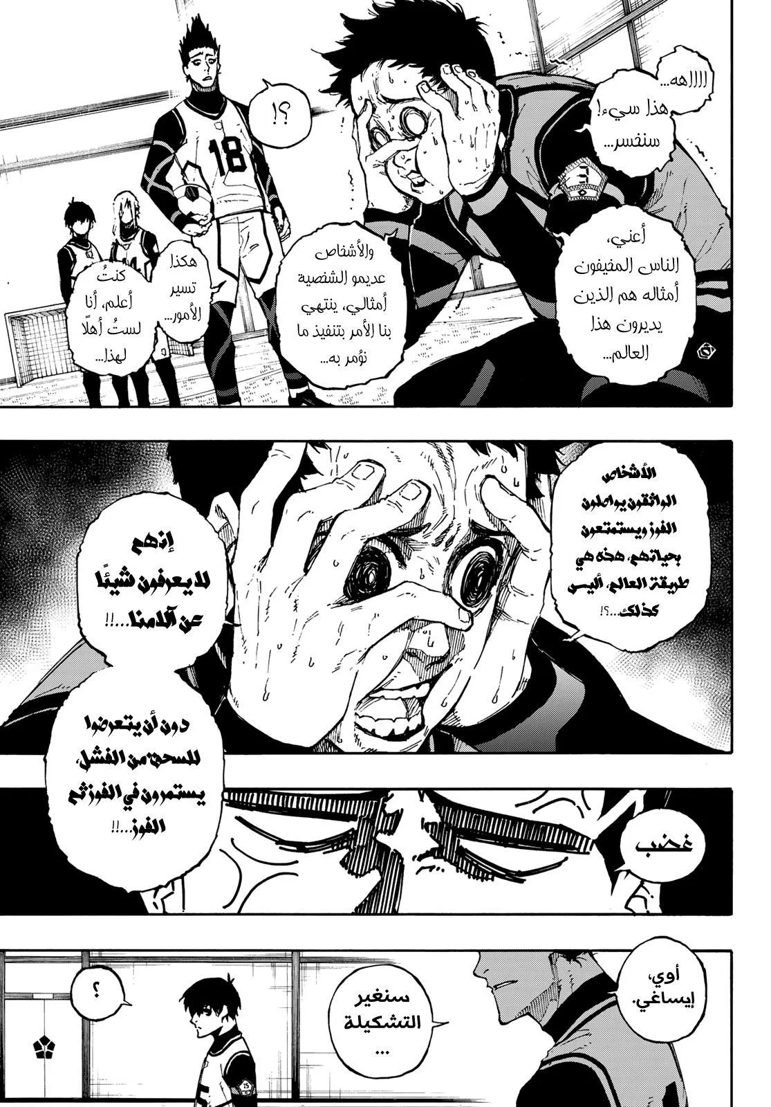 Read Blue Lock AR Manga Online