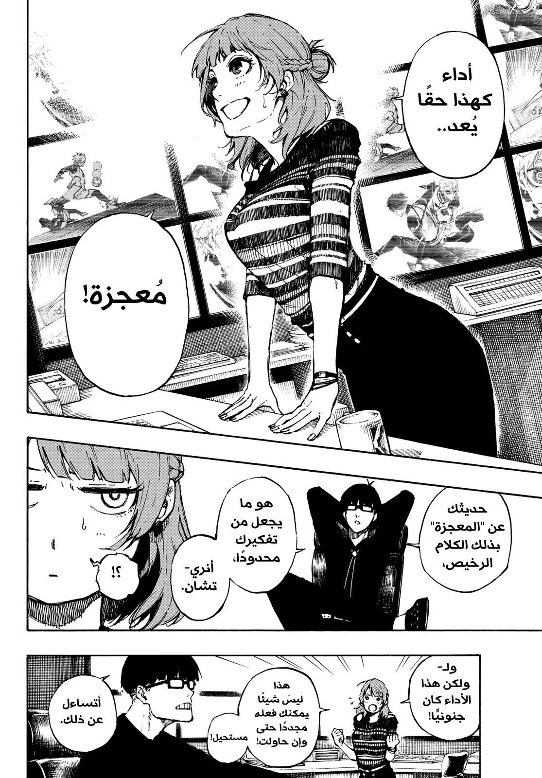Read Blue Lock AR Manga Online