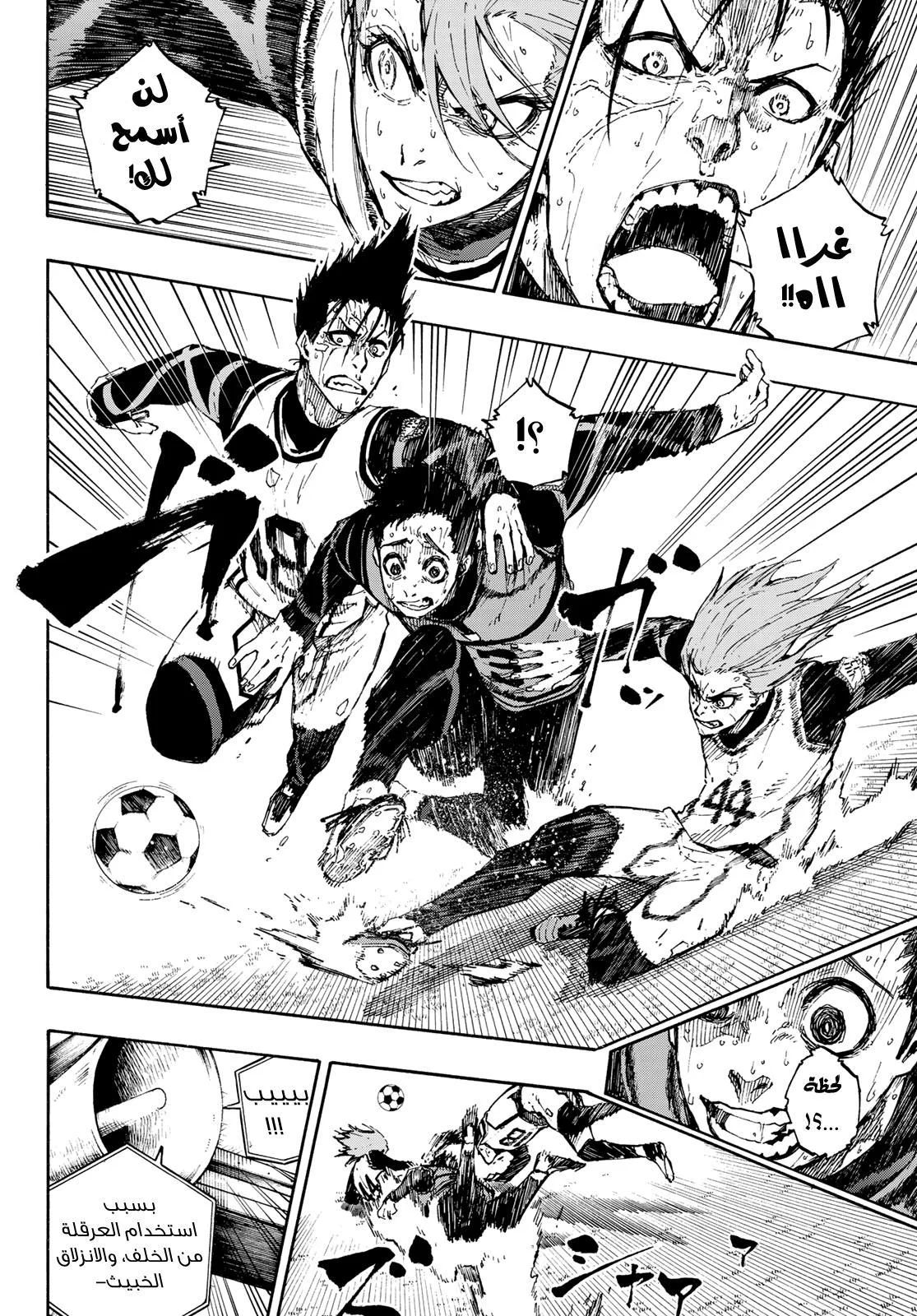 Read Blue Lock AR Manga Online