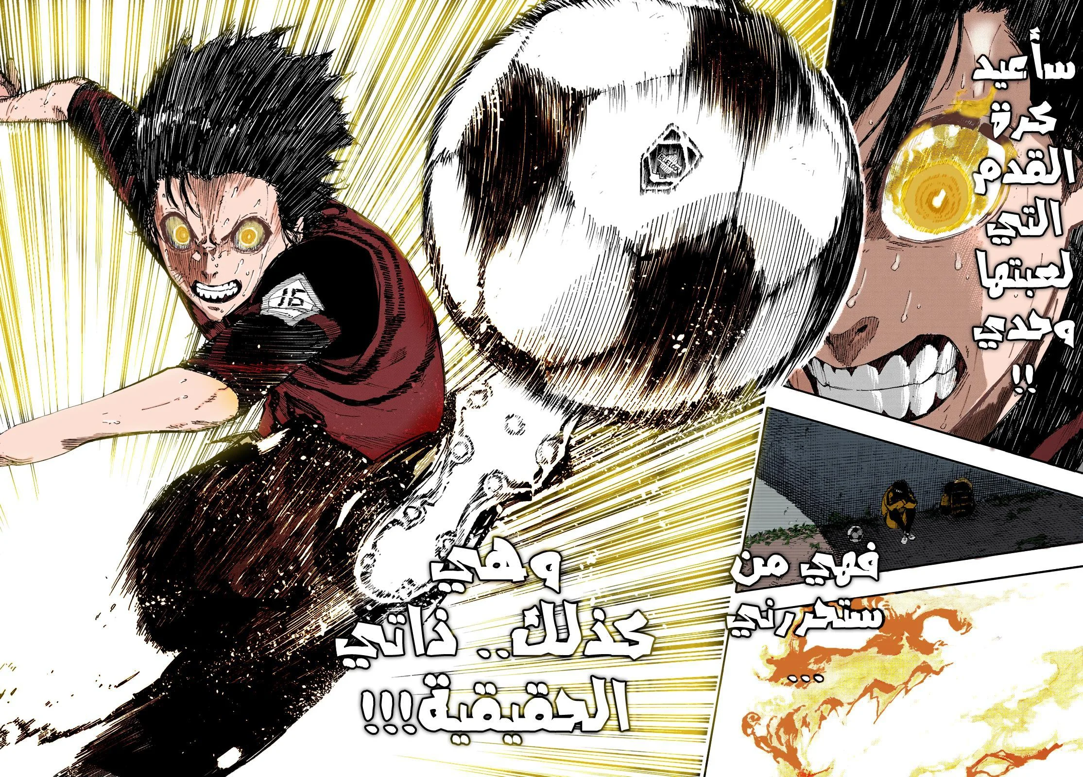 Read Blue Lock AR Manga Online