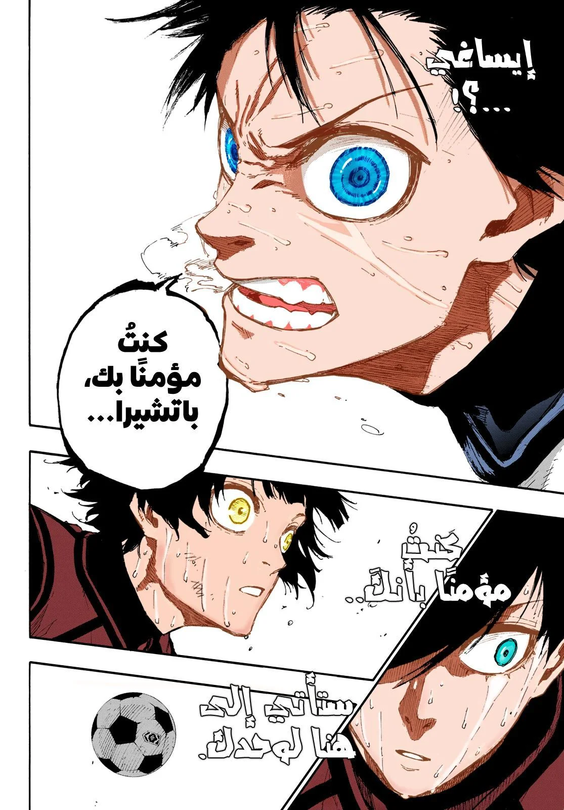 Read Blue Lock AR Manga Online