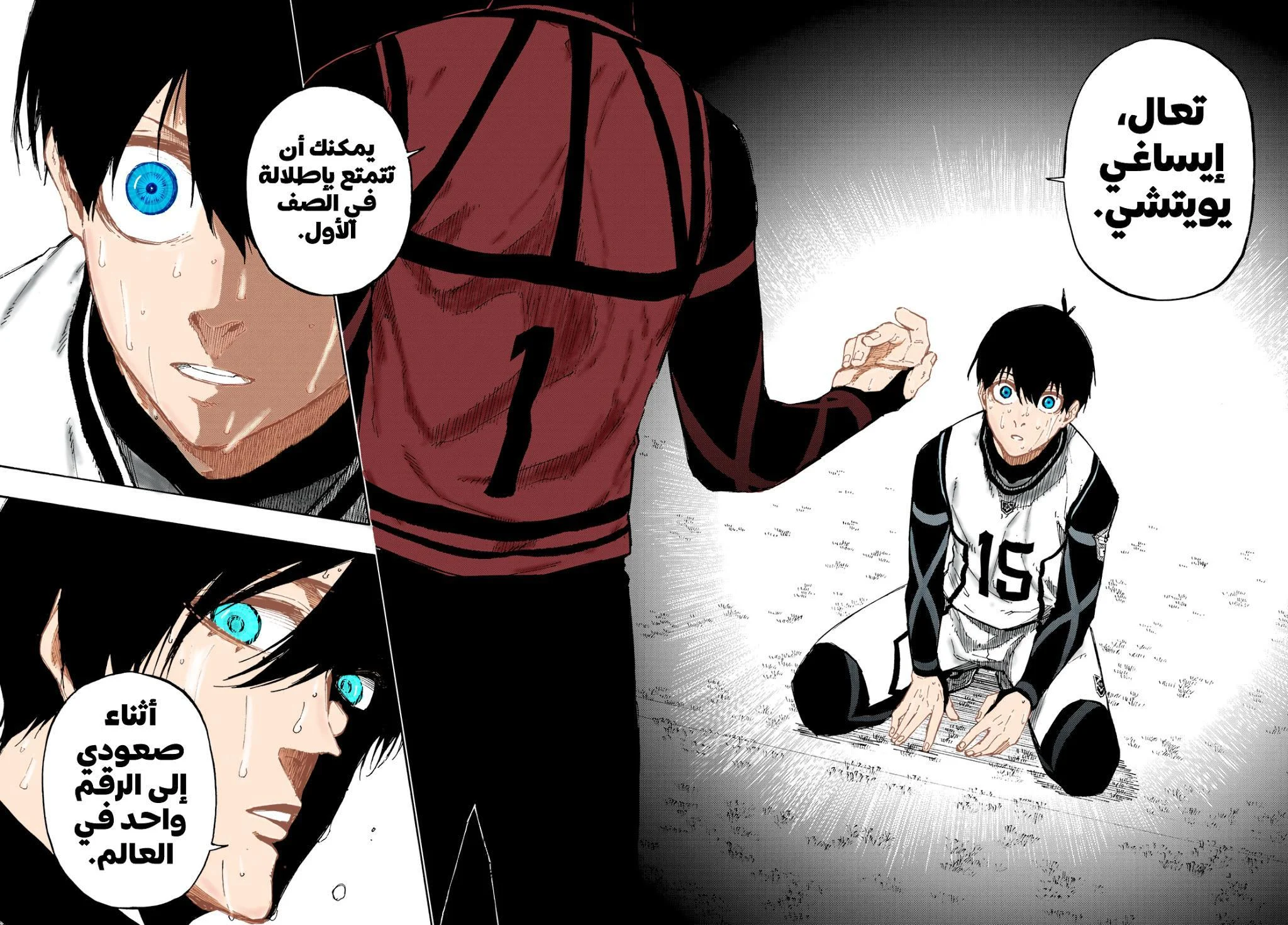 Read Blue Lock AR Manga Online