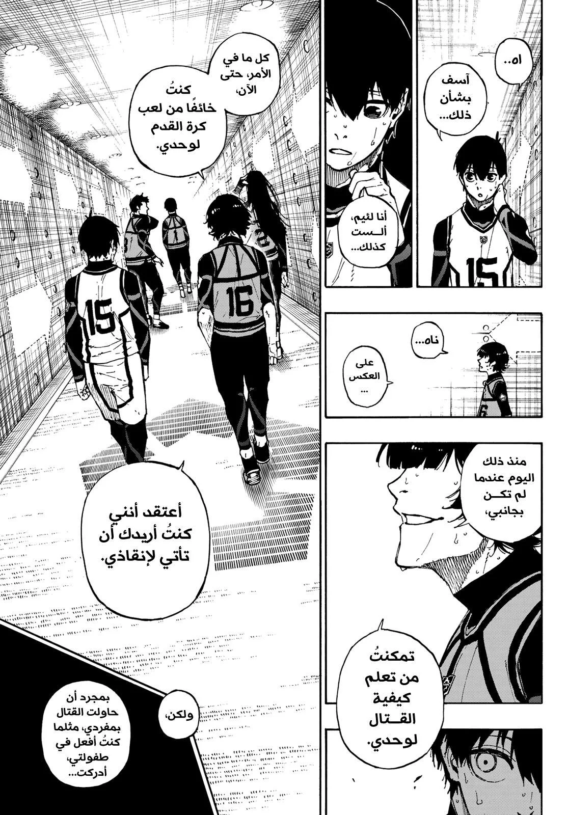 Read Blue Lock AR Manga Online