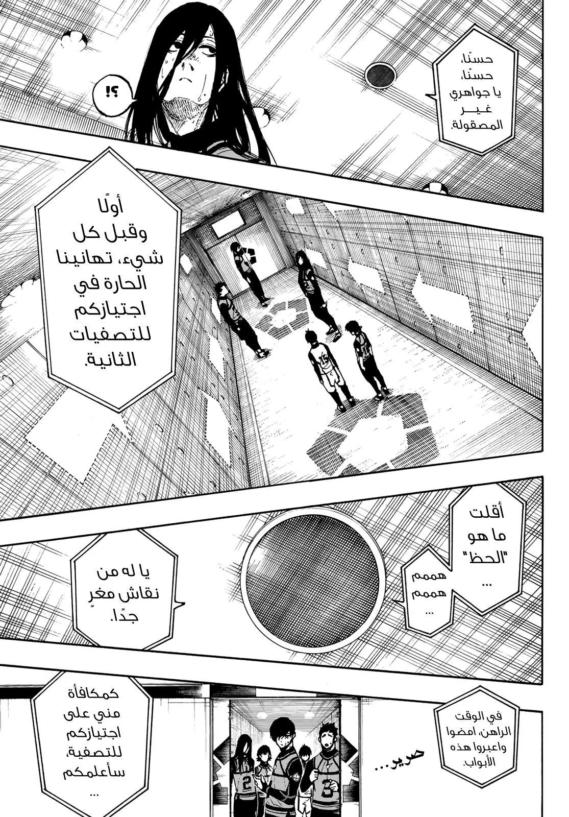 Read Blue Lock AR Manga Online