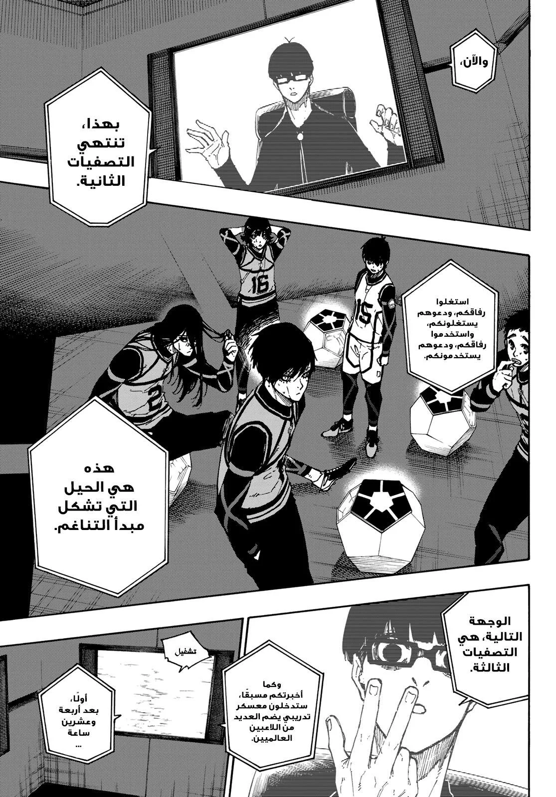 Read Blue Lock AR Manga Online