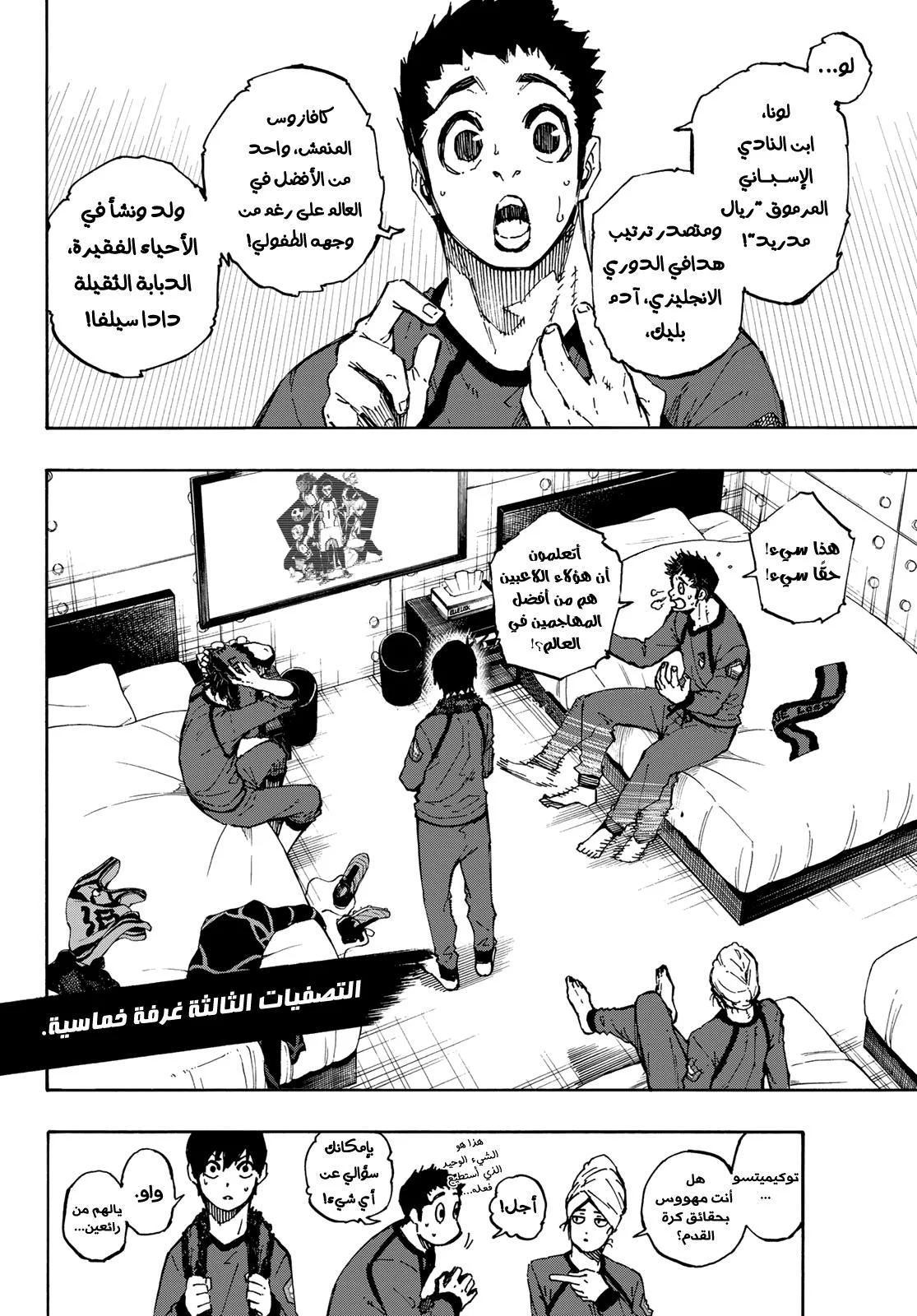 Read Blue Lock AR Manga Online