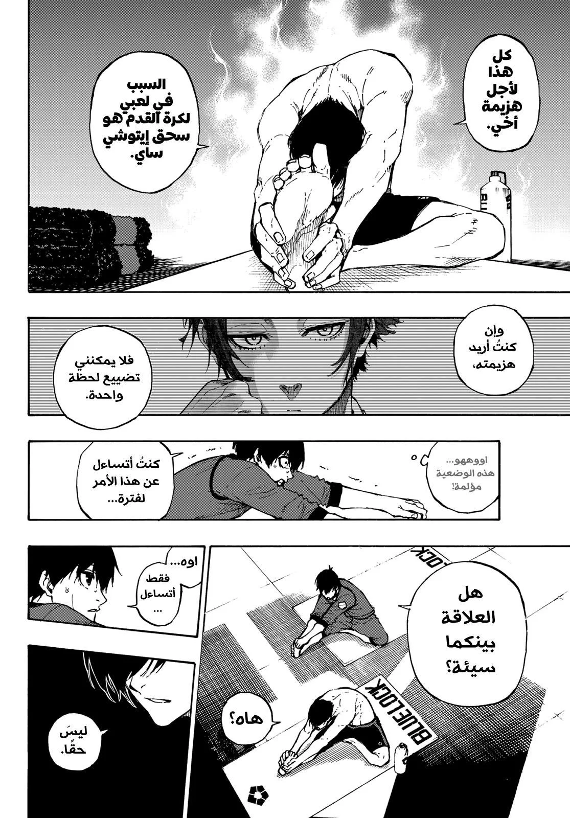 Read Blue Lock AR Manga Online