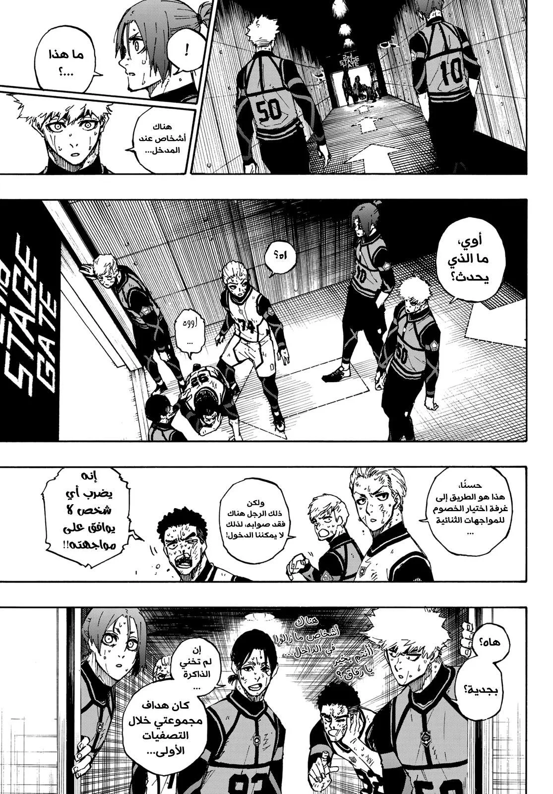 Read Blue Lock AR Manga Online