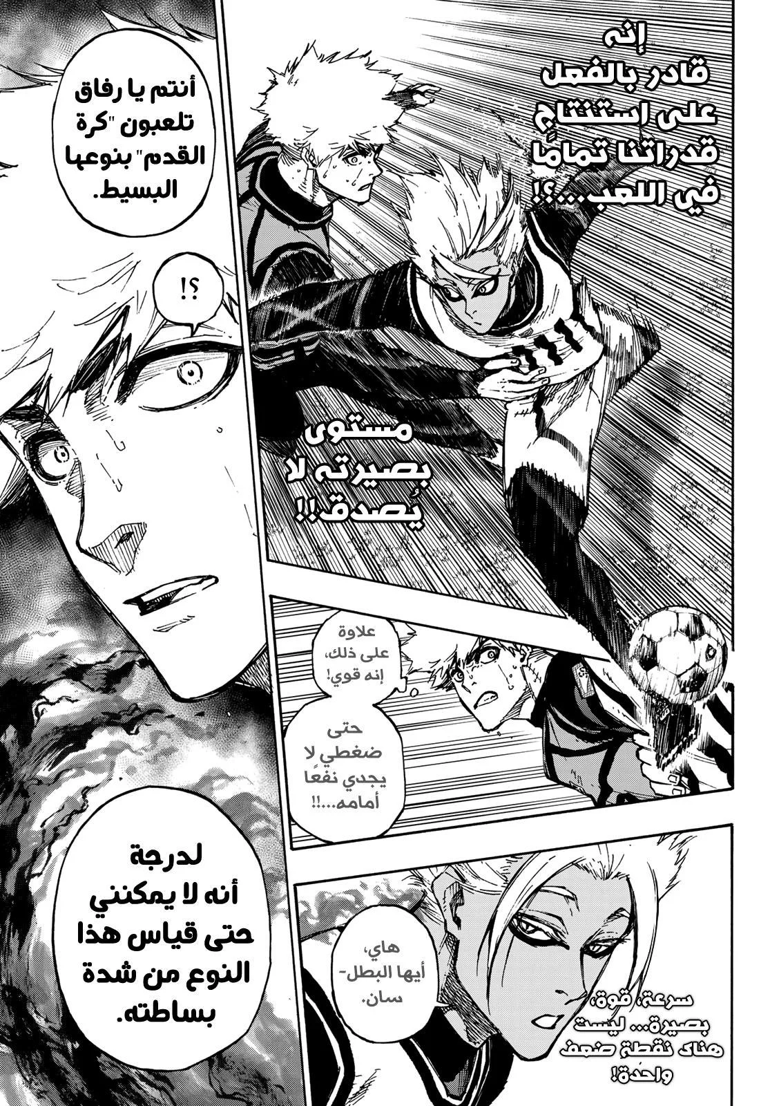 Read Blue Lock AR Manga Online