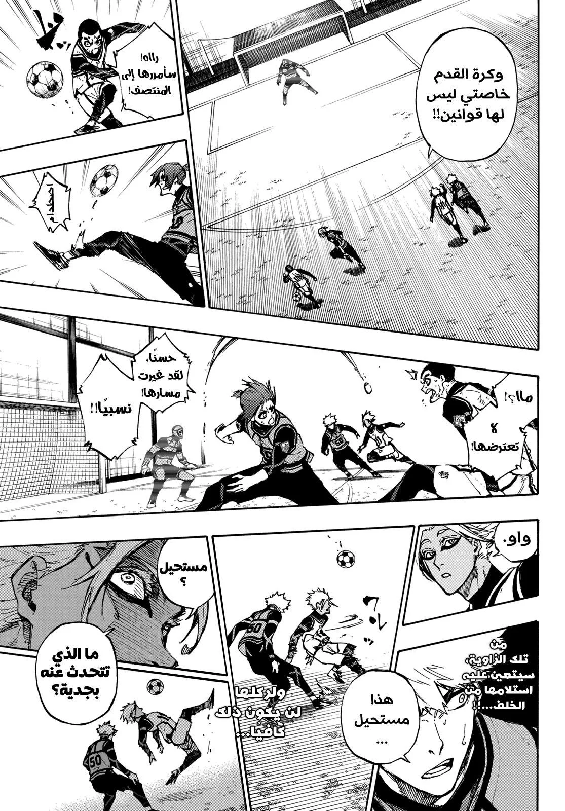 Read Blue Lock AR Manga Online