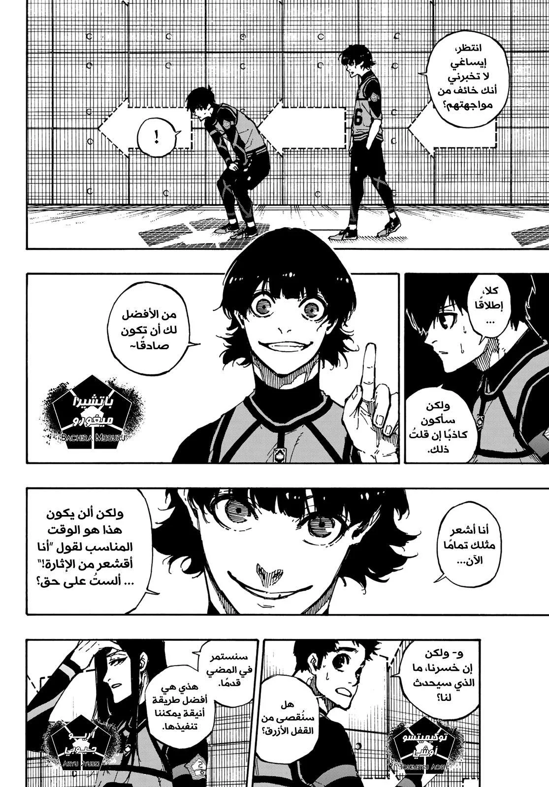 Read Blue Lock AR Manga Online