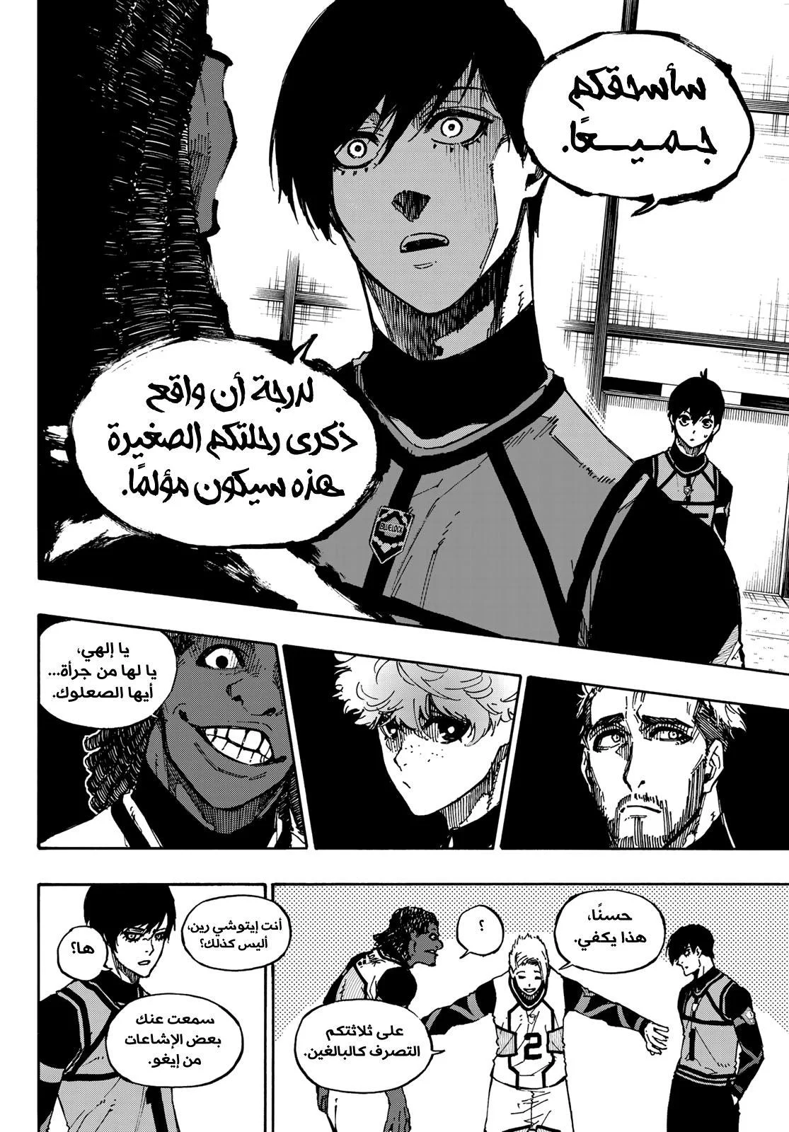 Read Blue Lock AR Manga Online