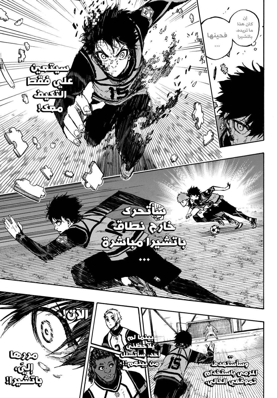 Read Blue Lock AR Manga Online