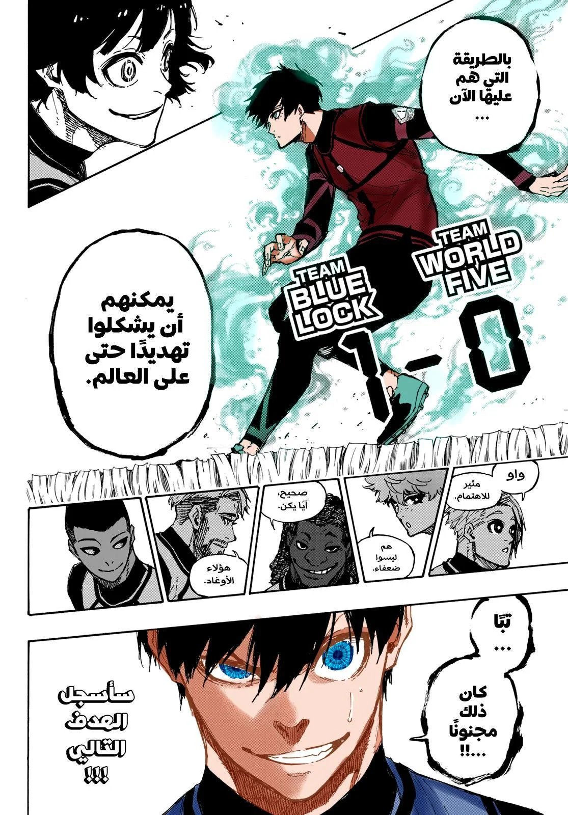 Read Blue Lock AR Manga Online