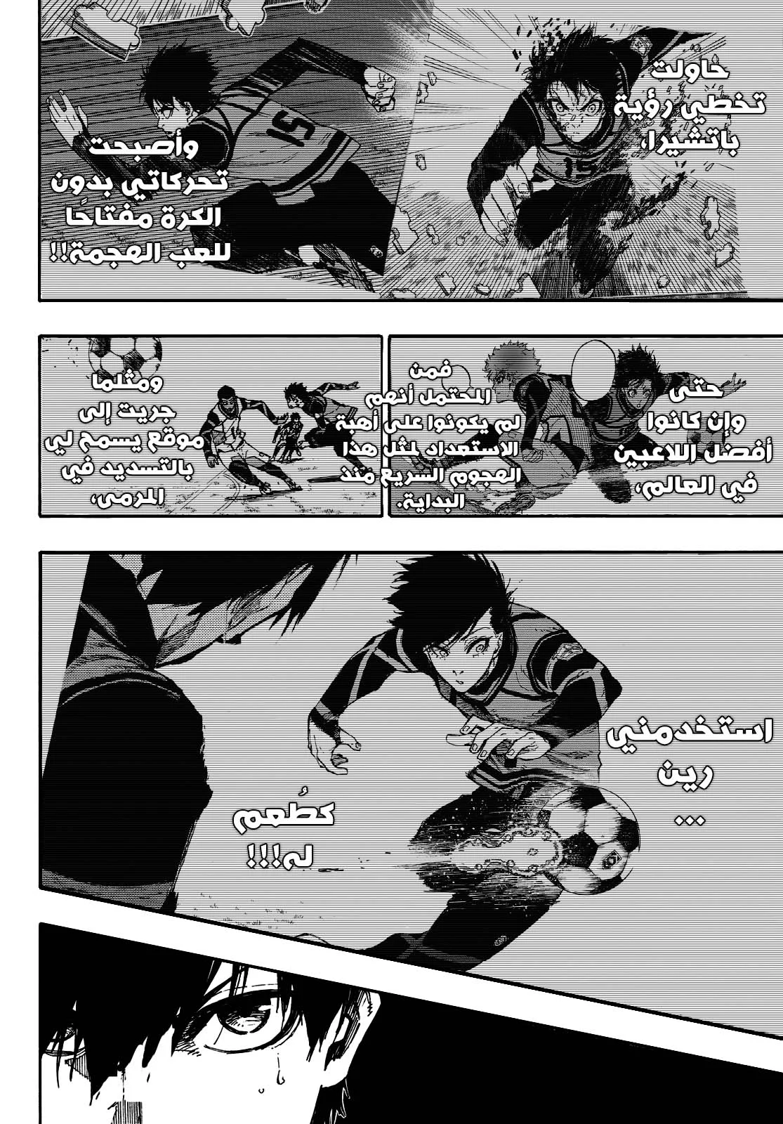 Read Blue Lock AR Manga Online
