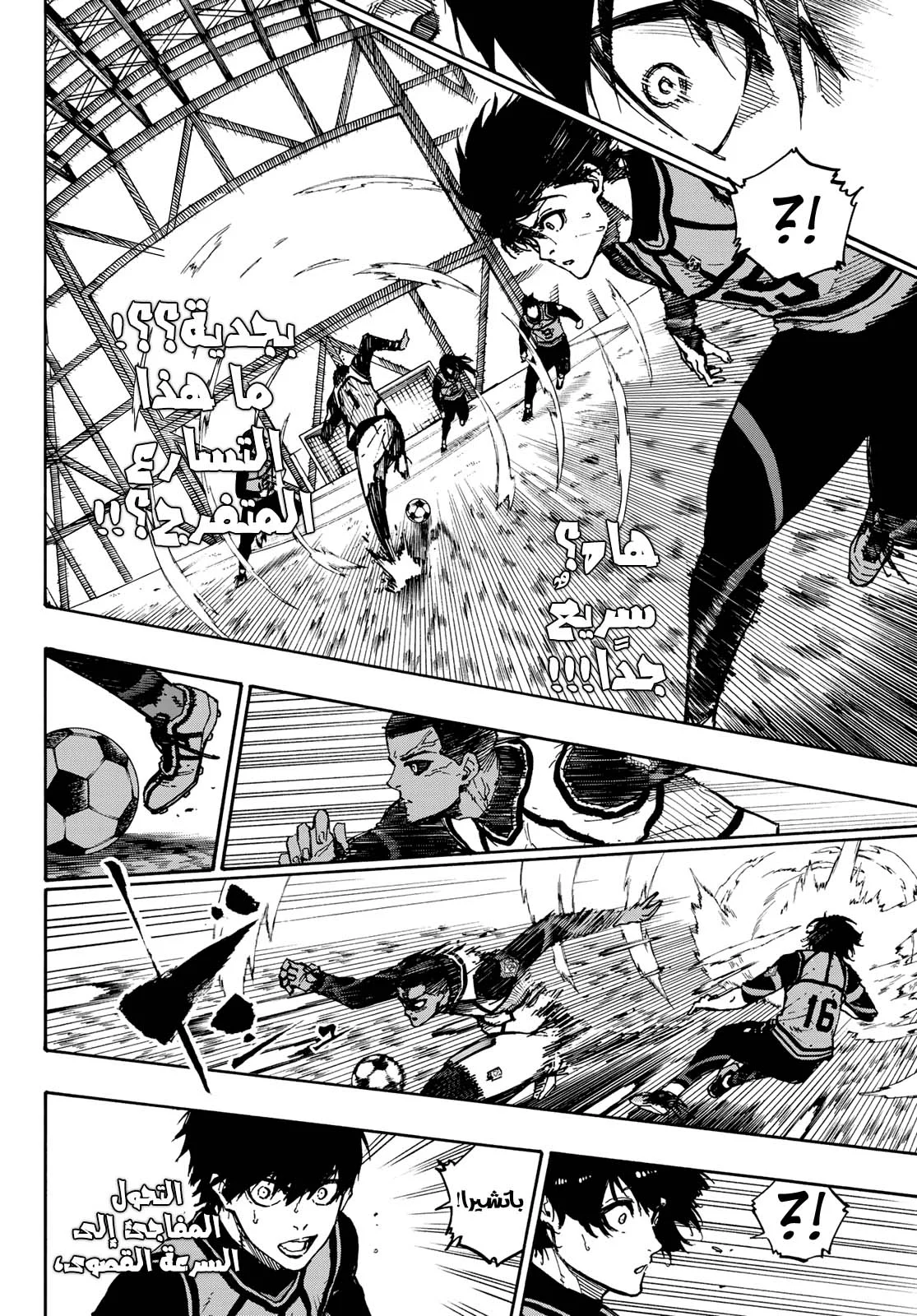 Read Blue Lock AR Manga Online