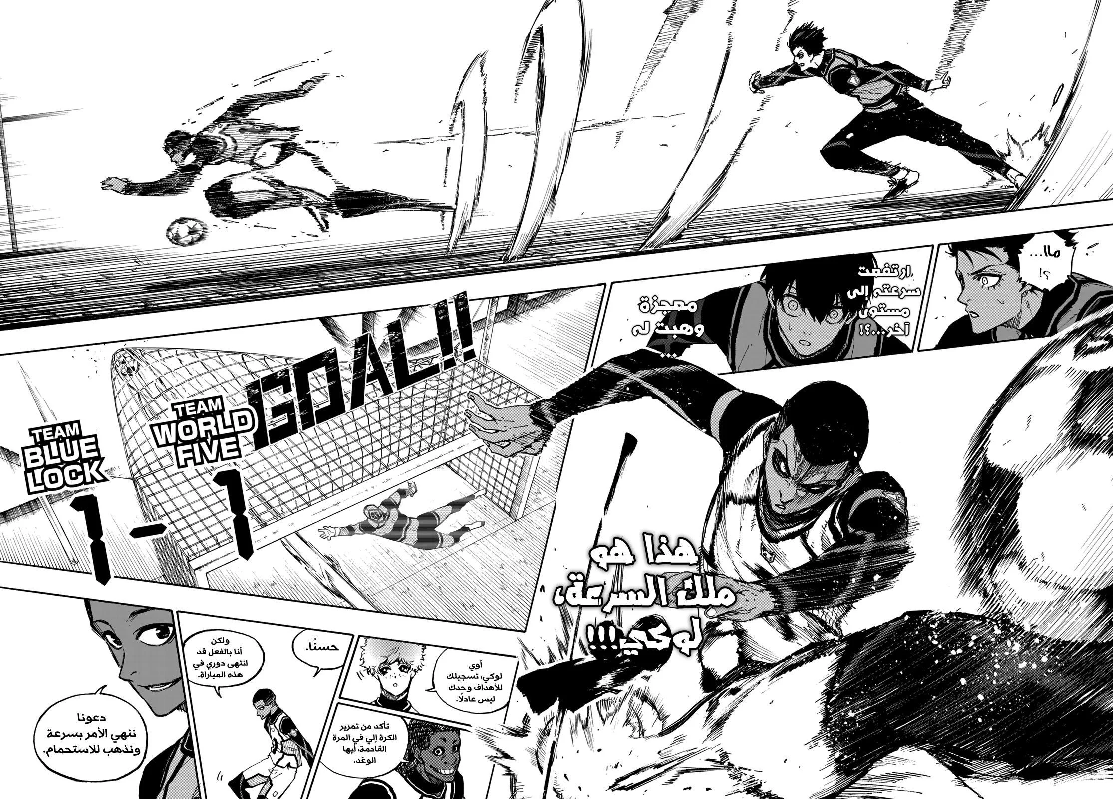 Read Blue Lock AR Manga Online