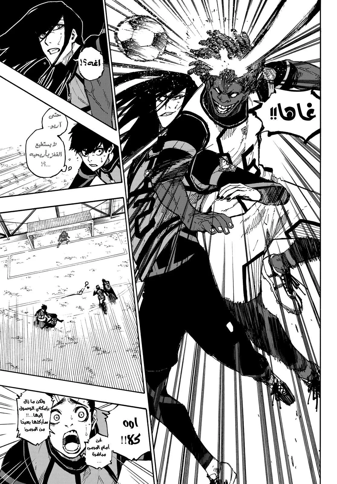 Read Blue Lock AR Manga Online