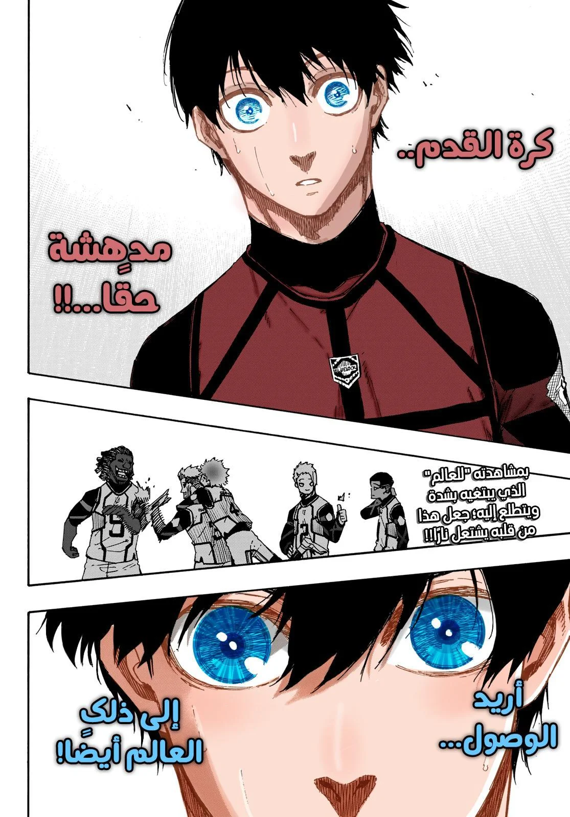 Read Blue Lock AR Manga Online