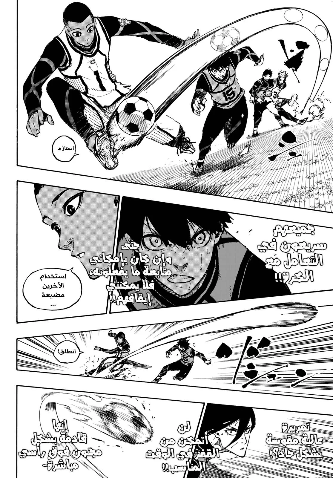 Read Blue Lock AR Manga Online