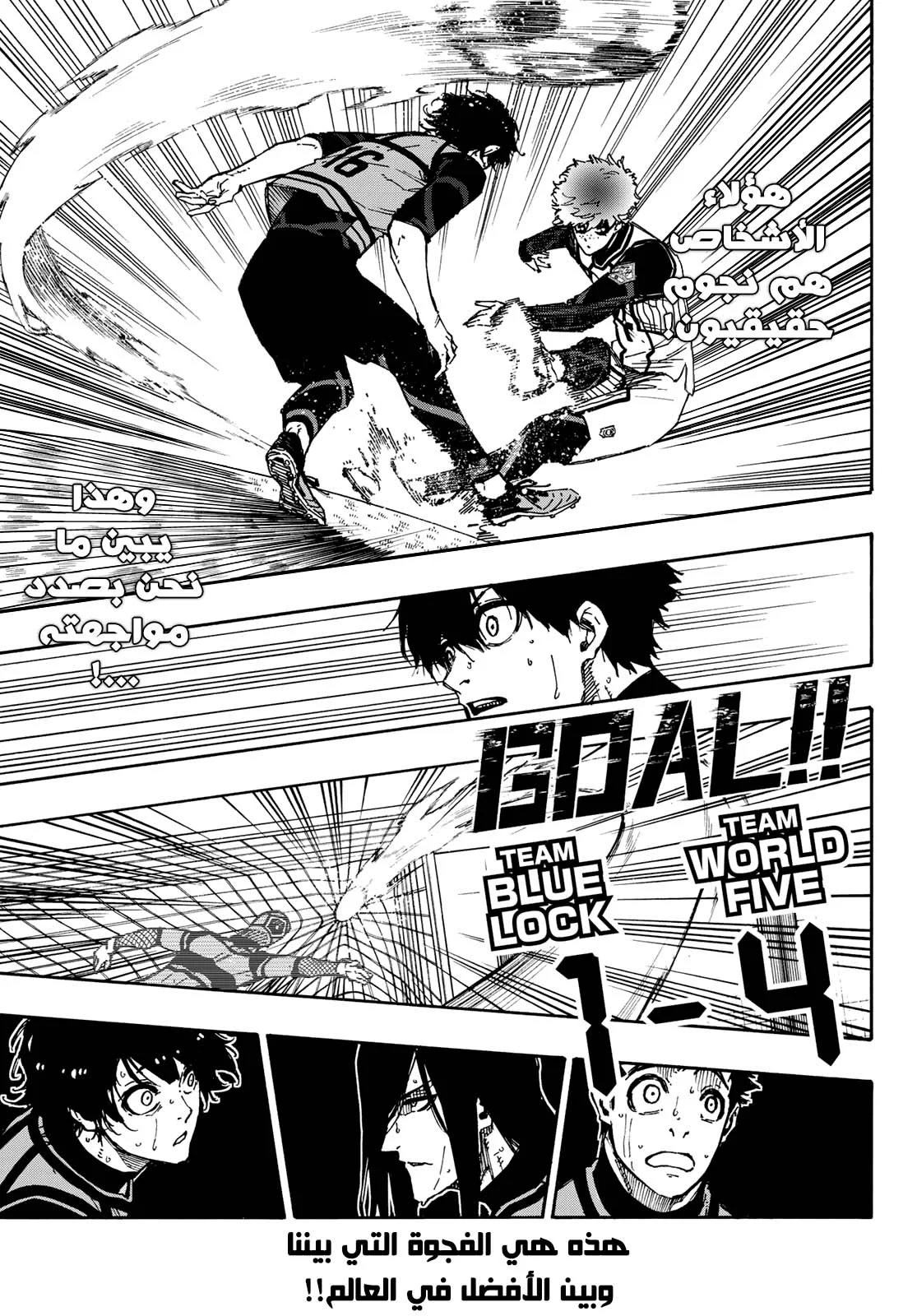 Read Blue Lock AR Manga Online