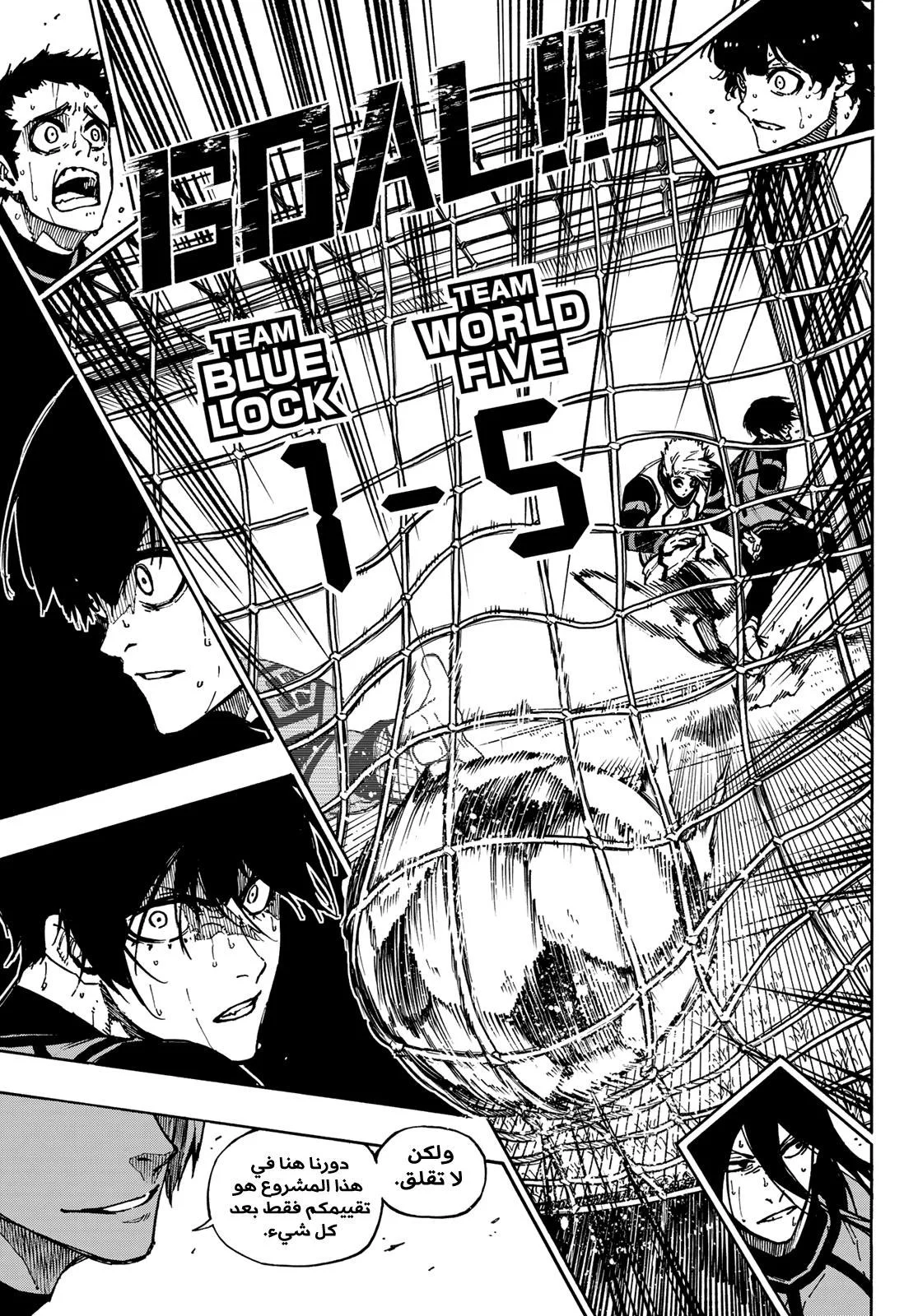 Read Blue Lock AR Manga Online