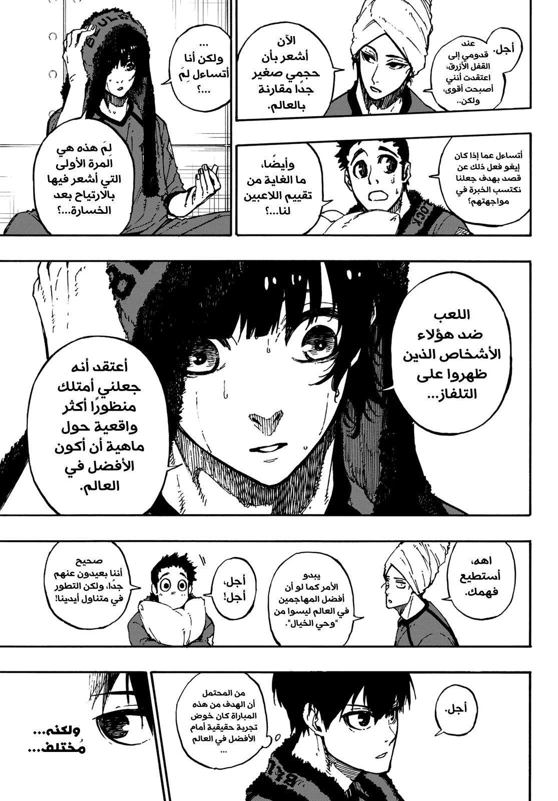 Read Blue Lock AR Manga Online