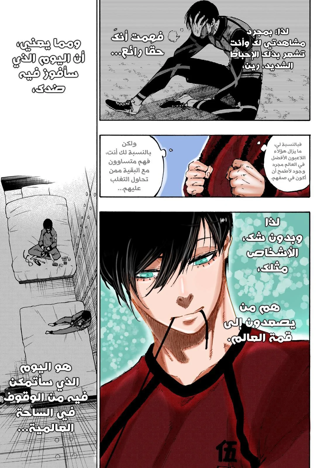 Read Blue Lock AR Manga Online