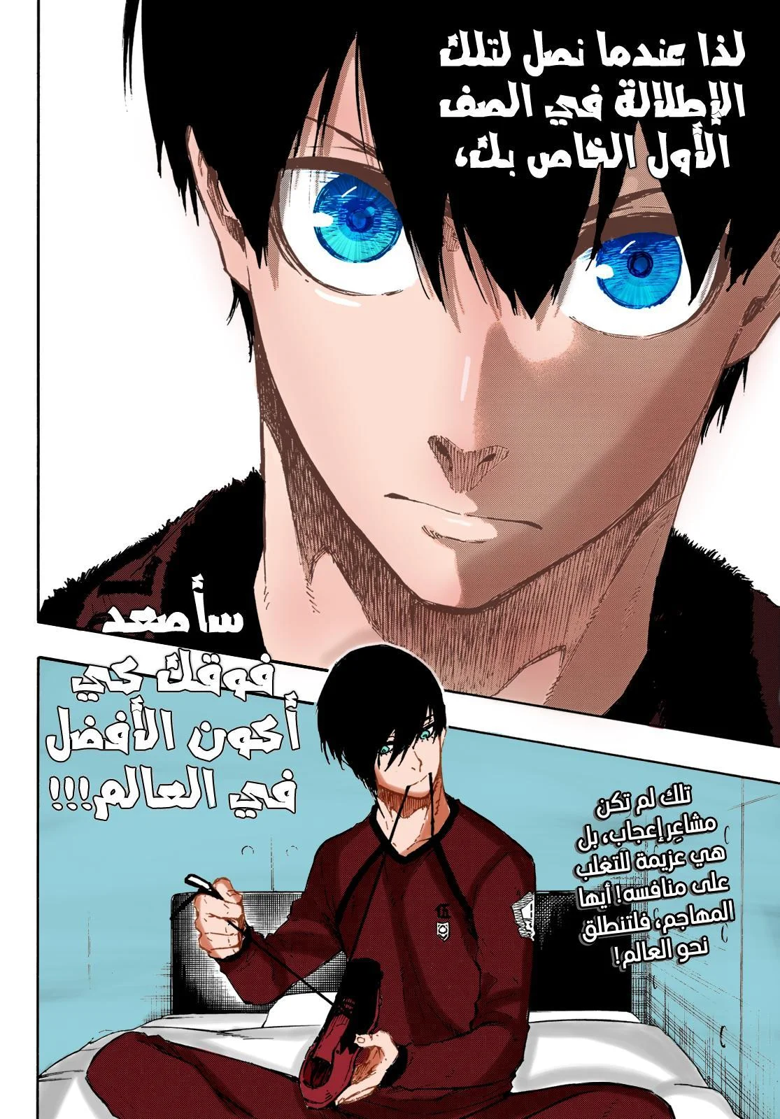 Read Blue Lock AR Manga Online