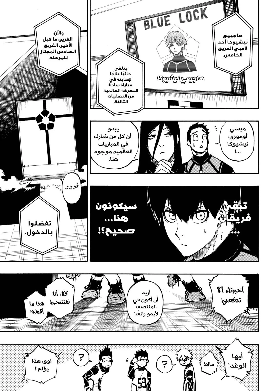 Read Blue Lock AR Manga Online