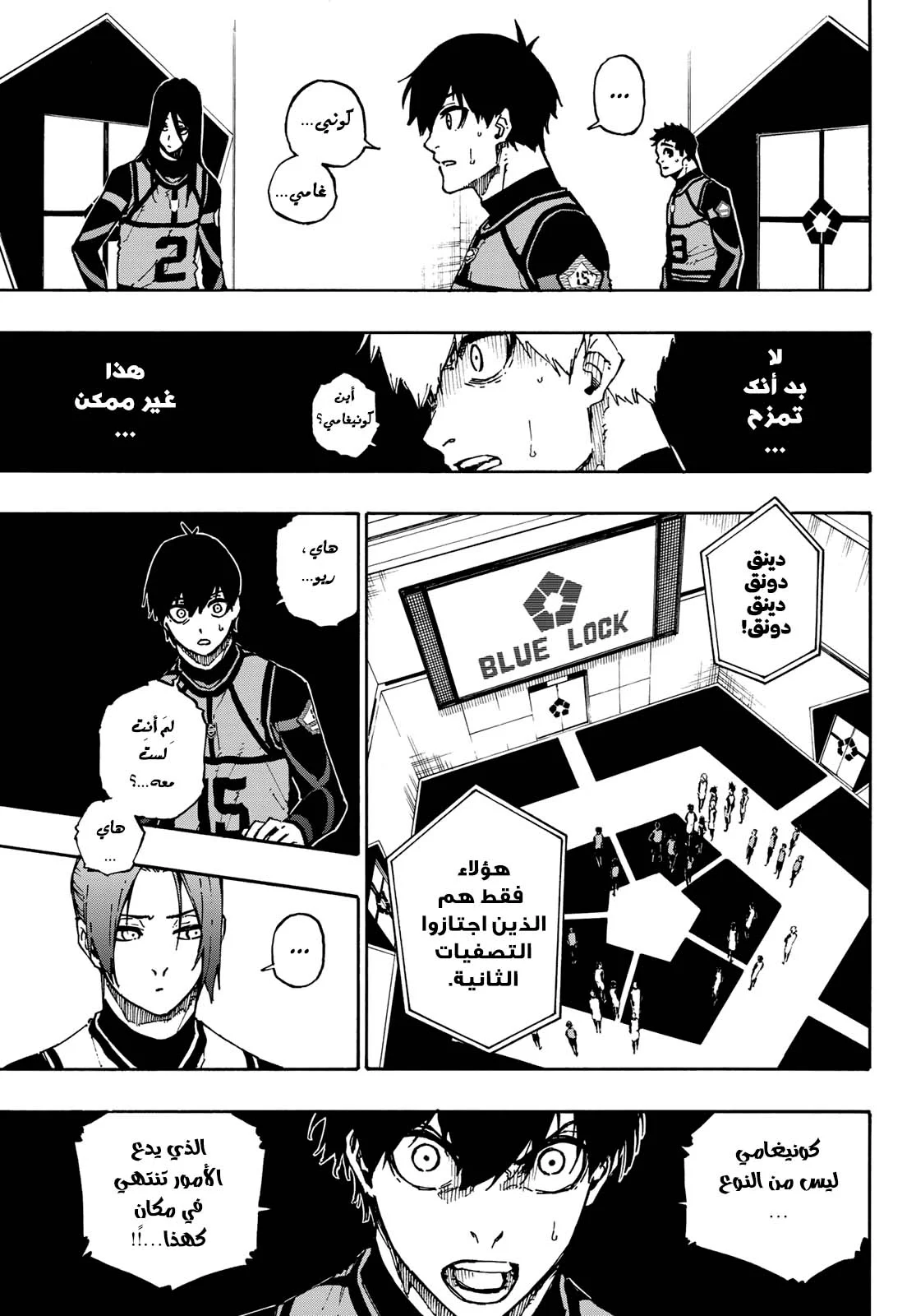 Read Blue Lock AR Manga Online