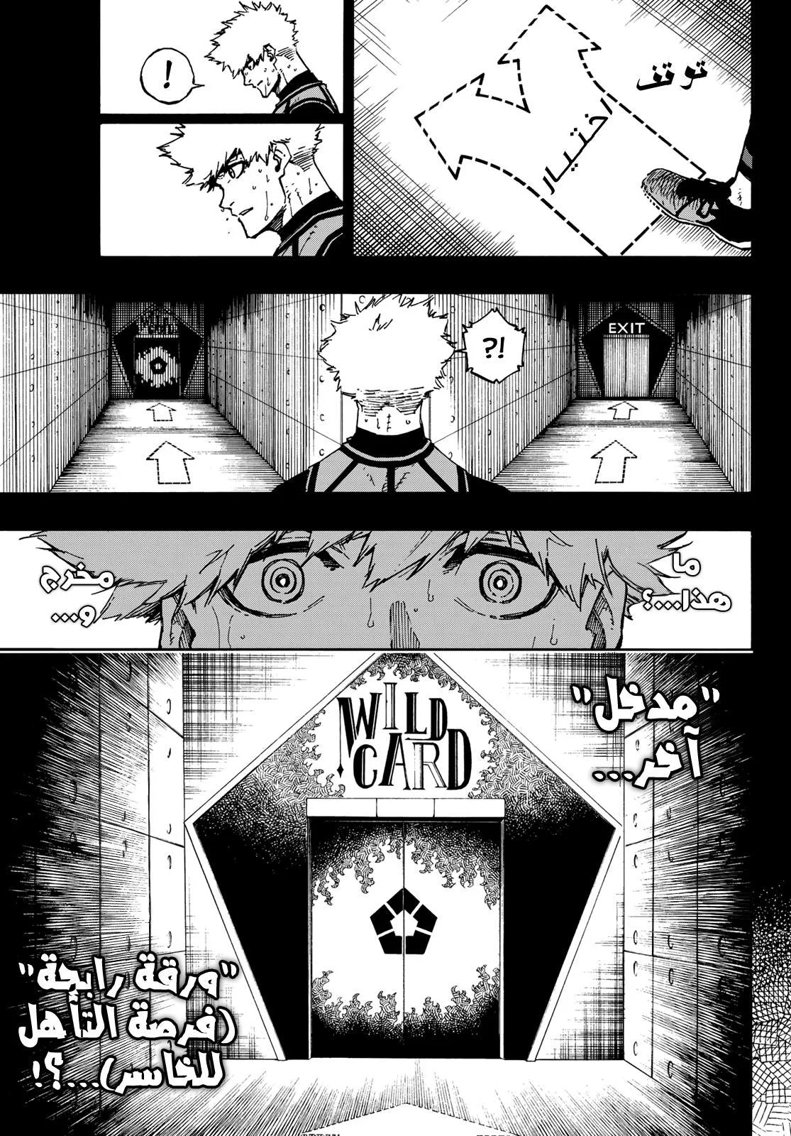 Read Blue Lock AR Manga Online