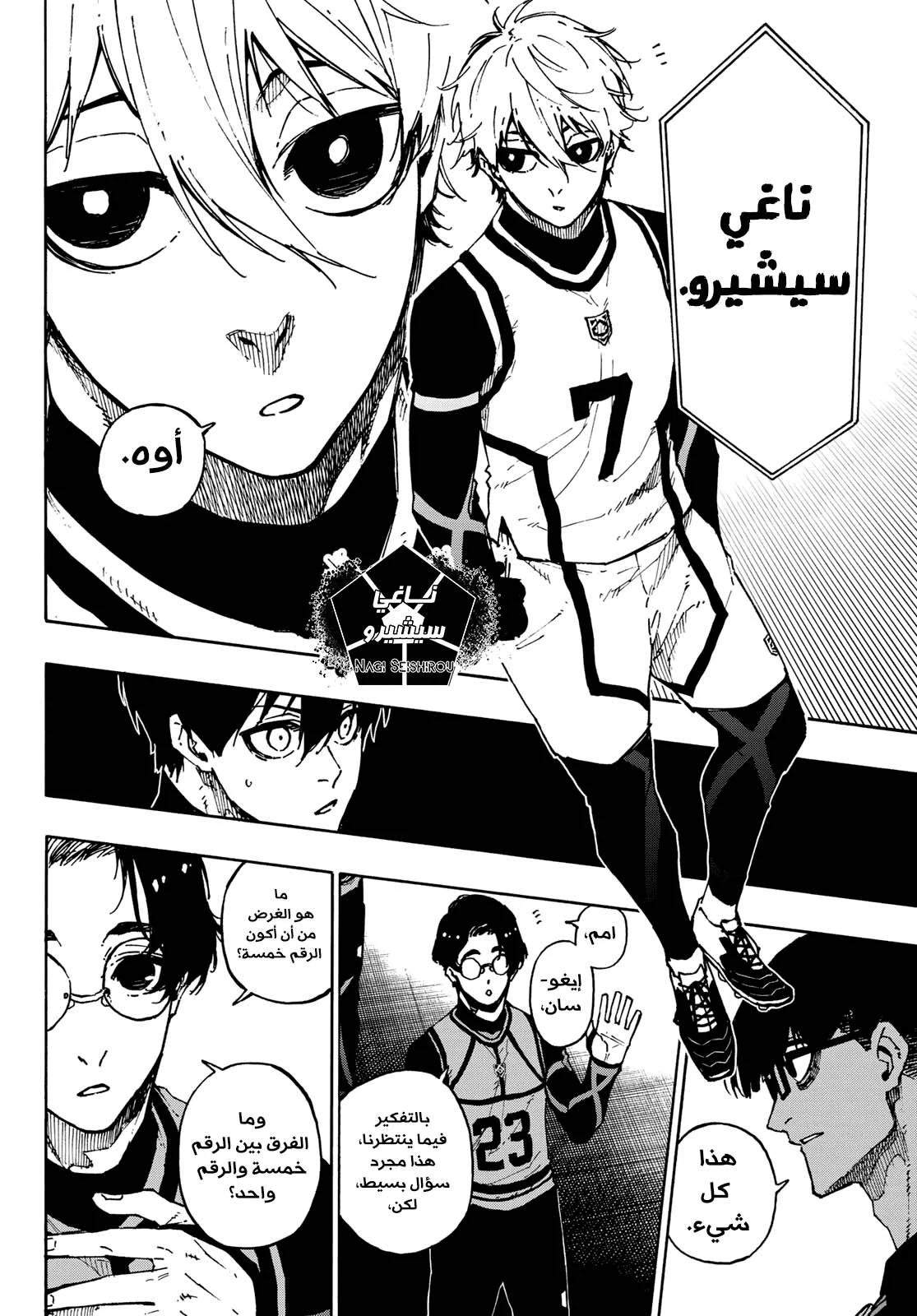 Read Blue Lock AR Manga Online
