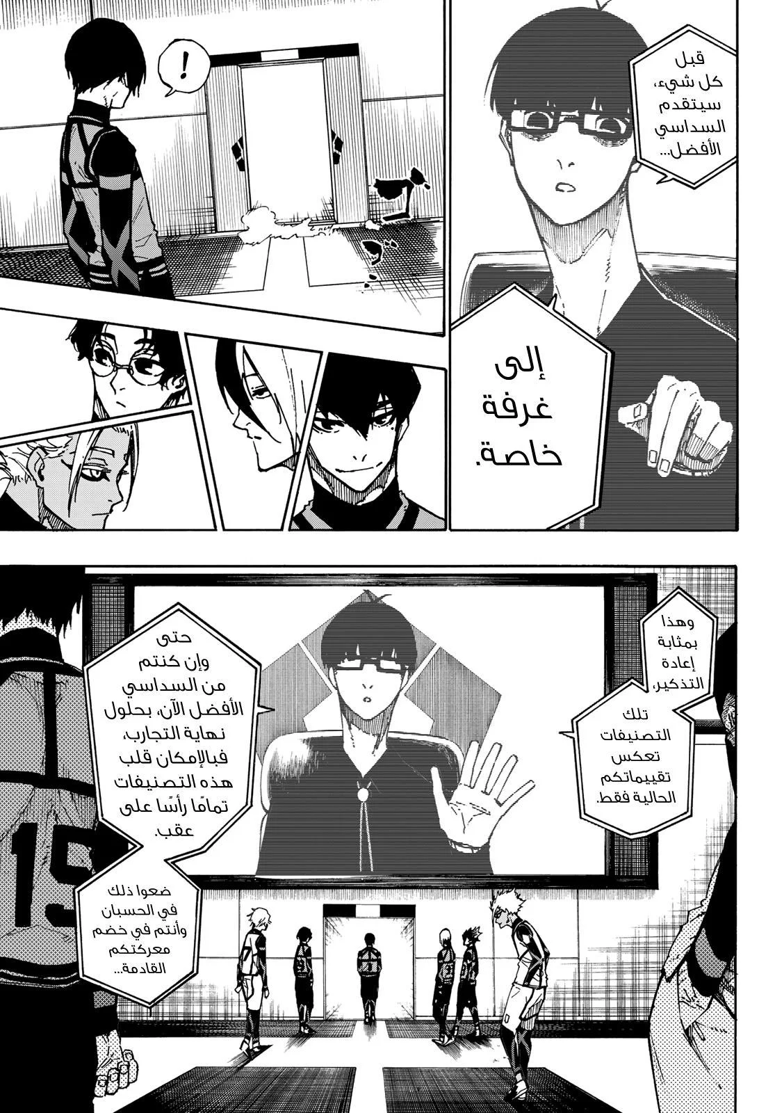 Read Blue Lock AR Manga Online