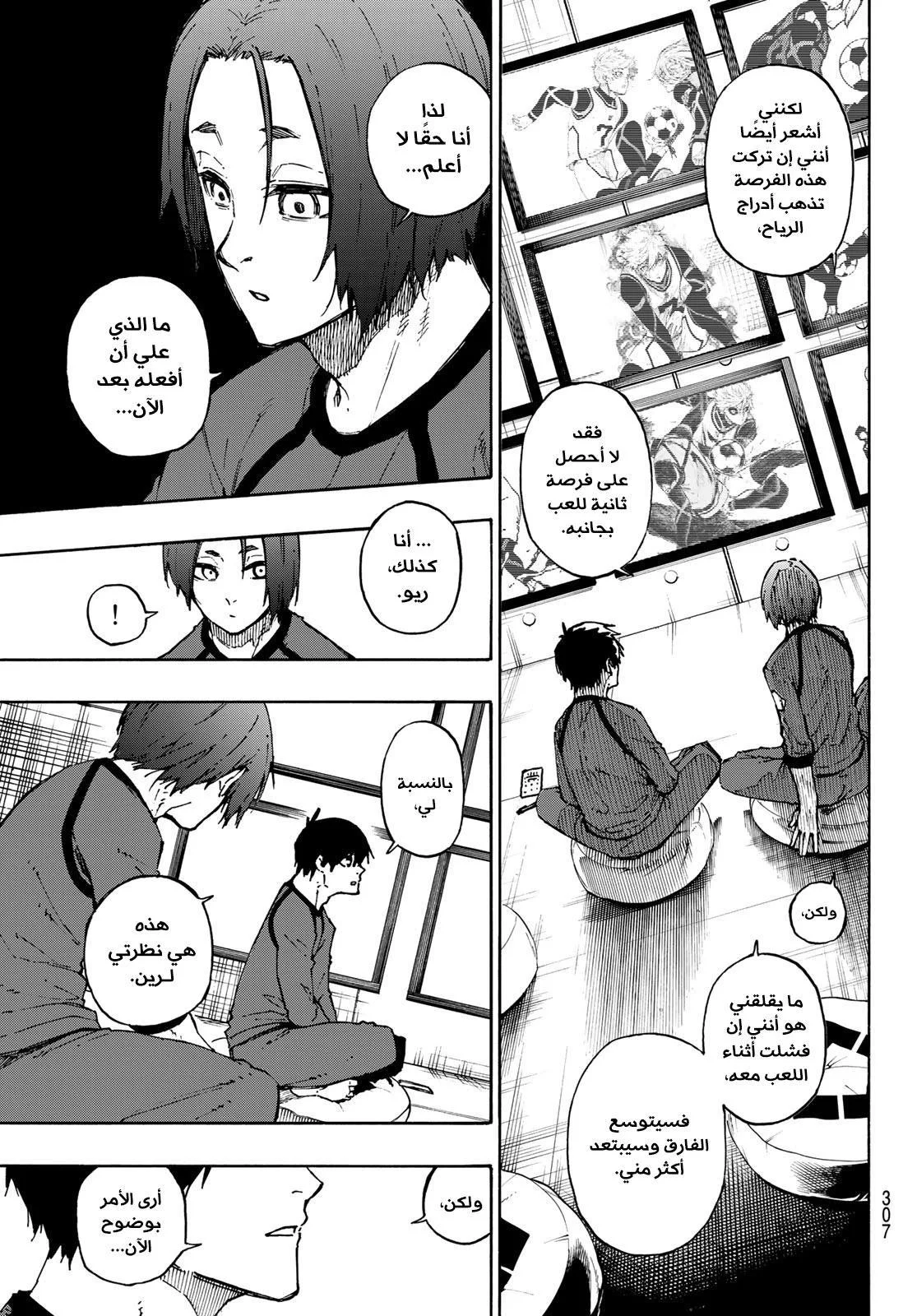 Read Blue Lock AR Manga Online