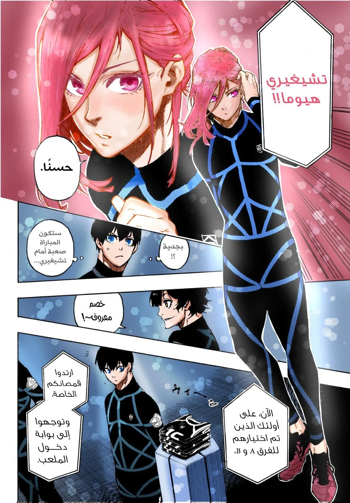 Read Blue Lock AR Manga Online