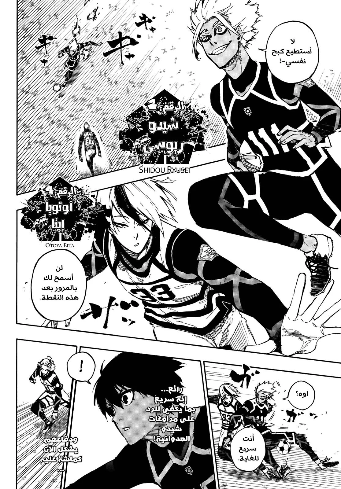 Read Blue Lock AR Manga Online